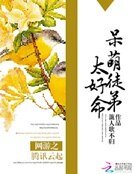 全服公敌:呆萌徒弟太好命
